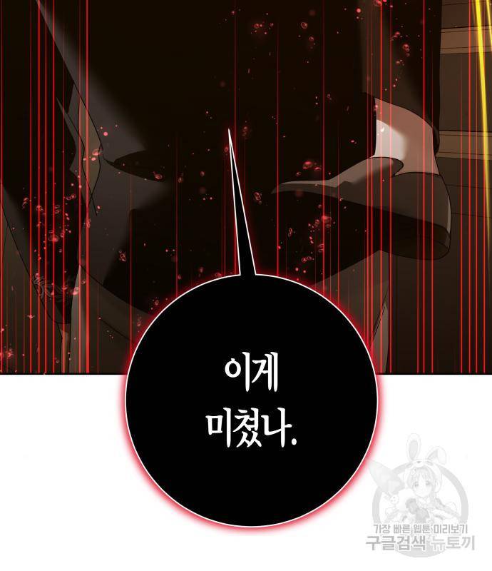 하루만 네가 되고 싶어 128. 노스탤지어 나인(1) 204