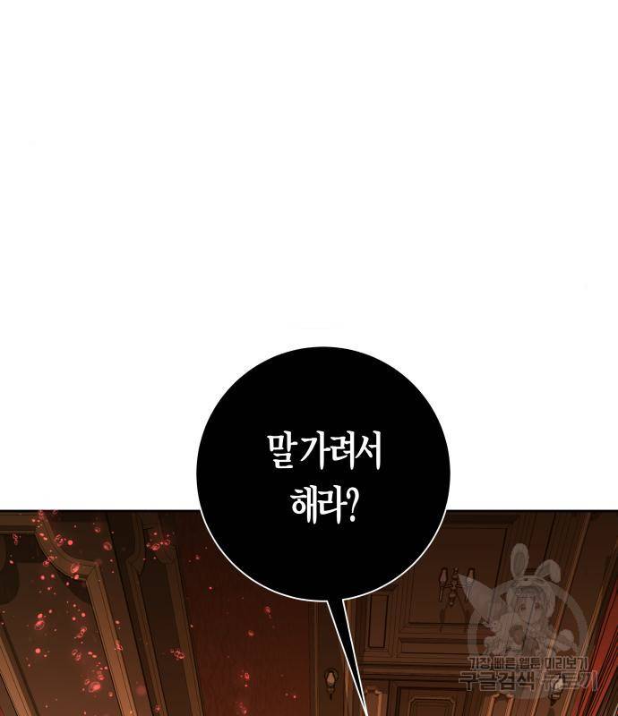 하루만 네가 되고 싶어 128. 노스탤지어 나인(1) 205