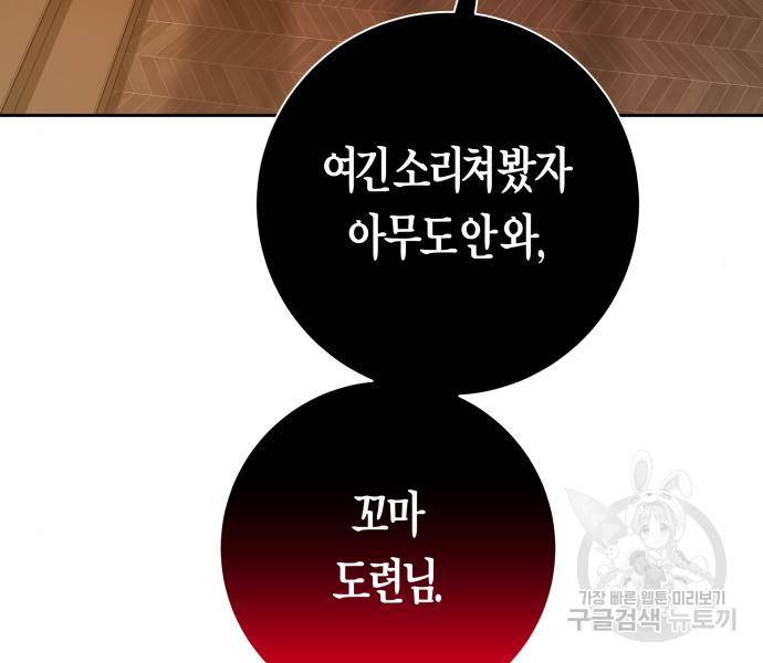 하루만 네가 되고 싶어 128. 노스탤지어 나인(1) 207