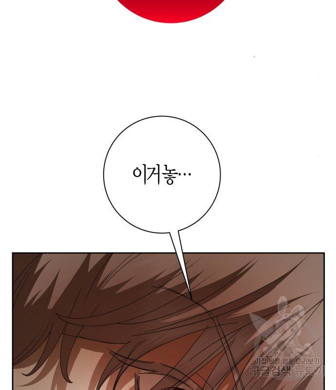 하루만 네가 되고 싶어 128. 노스탤지어 나인(1) 208