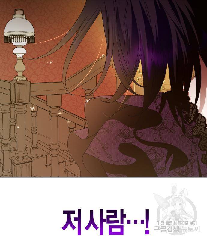 하루만 네가 되고 싶어 128. 노스탤지어 나인(1) 211