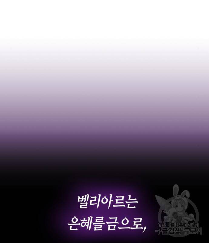 하루만 네가 되고 싶어 128. 노스탤지어 나인(1) 212