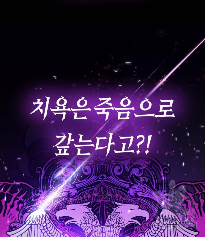 하루만 네가 되고 싶어 128. 노스탤지어 나인(1) 213
