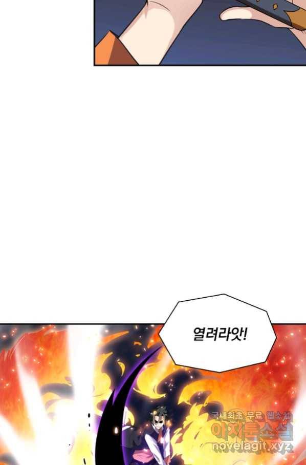 수상한 단톡방 205화 8