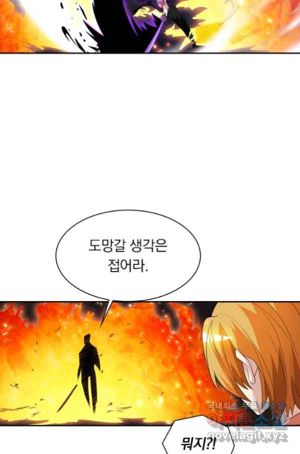 수상한 단톡방 205화 9