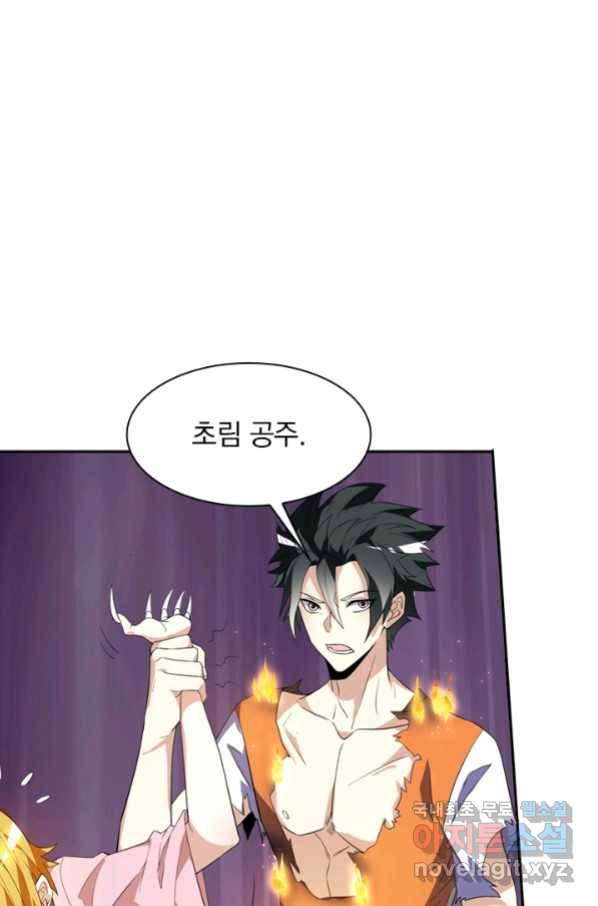 수상한 단톡방 205화 12