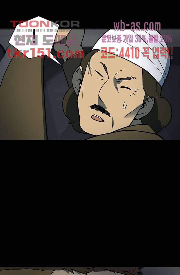 눈을 감다 54화 7
