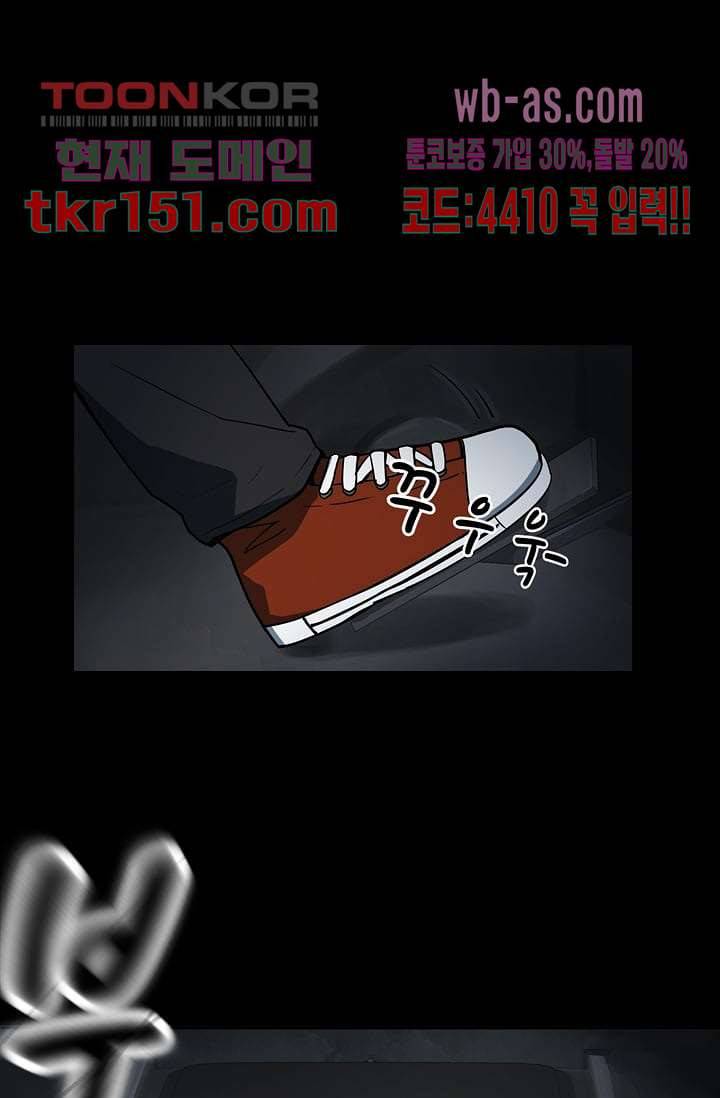 눈을 감다 54화 9