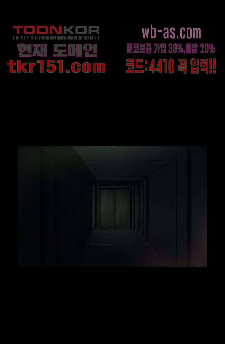 눈을 감다 54화 13