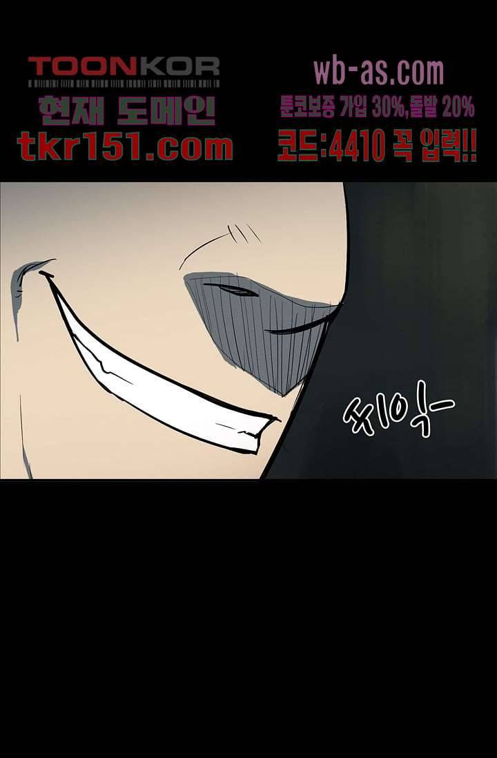 눈을 감다 54화 16