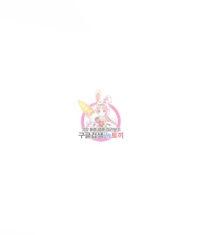 하북팽가 막내아들 53화 1