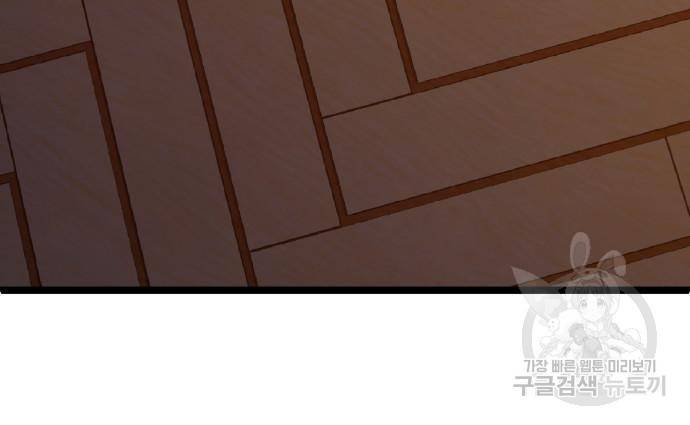 하북팽가 막내아들 53화 13