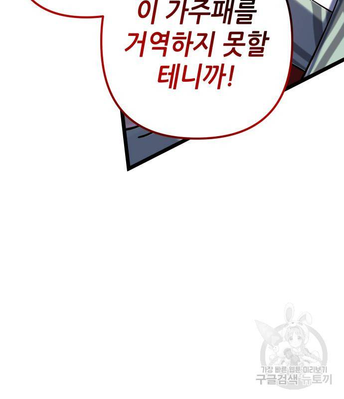 하북팽가 막내아들 53화 19