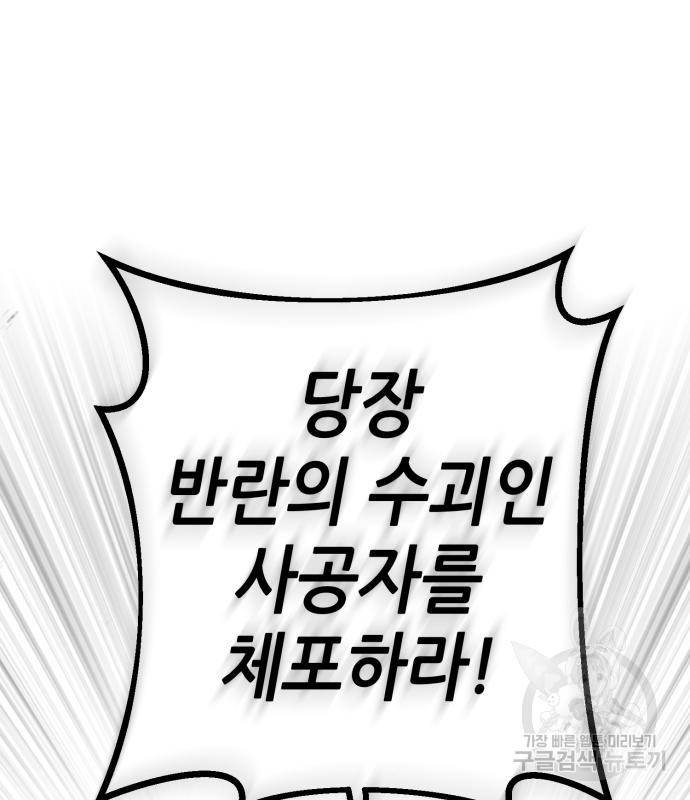하북팽가 막내아들 53화 20