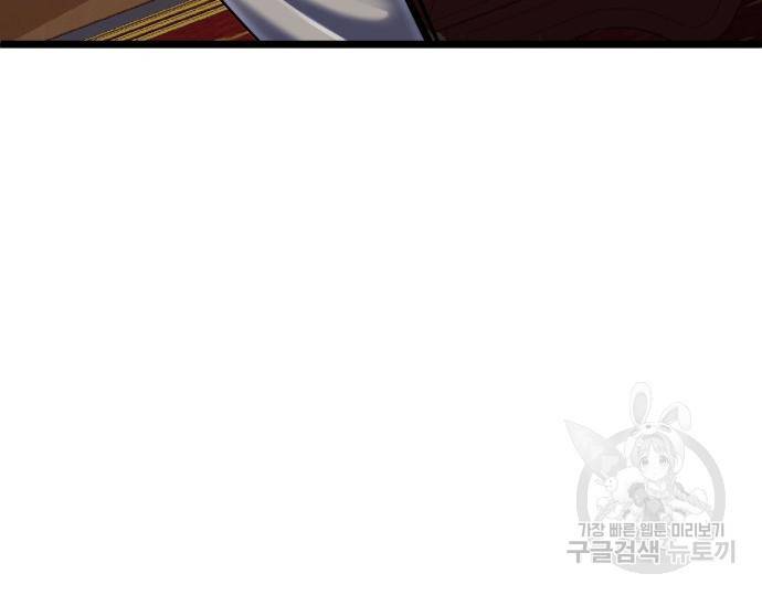 하북팽가 막내아들 53화 39