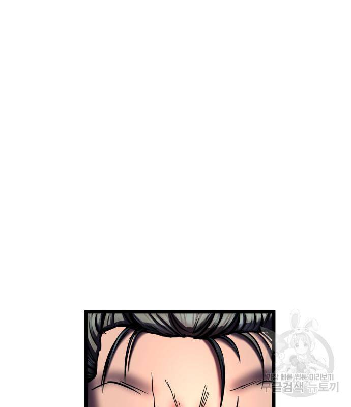 하북팽가 막내아들 53화 40