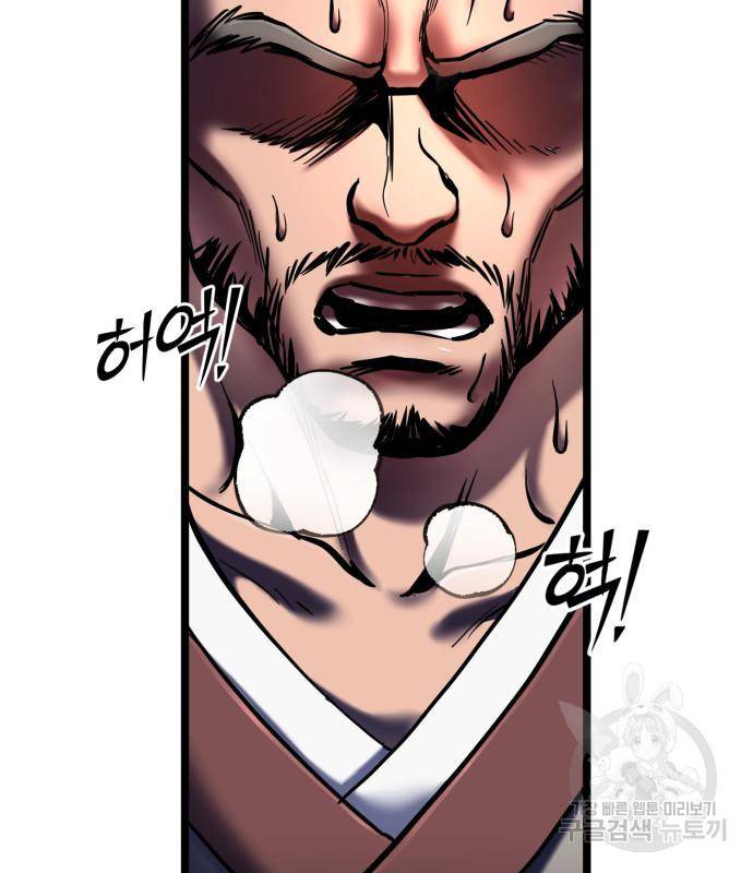 하북팽가 막내아들 53화 41