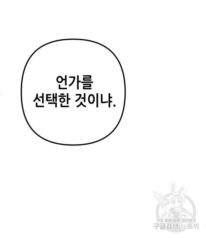 하북팽가 막내아들 53화 56