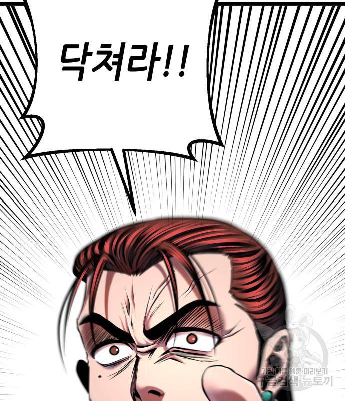 하북팽가 막내아들 53화 68