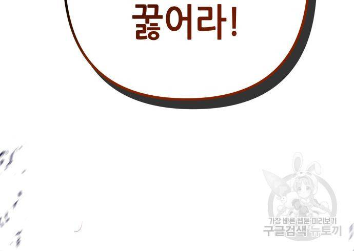 하북팽가 막내아들 53화 78