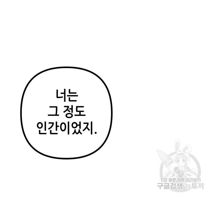 하북팽가 막내아들 53화 129