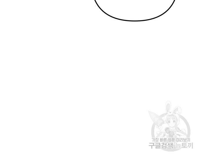 하북팽가 막내아들 53화 140