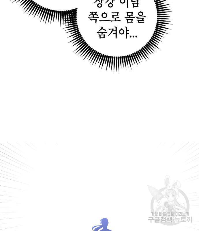 하북팽가 막내아들 53화 155