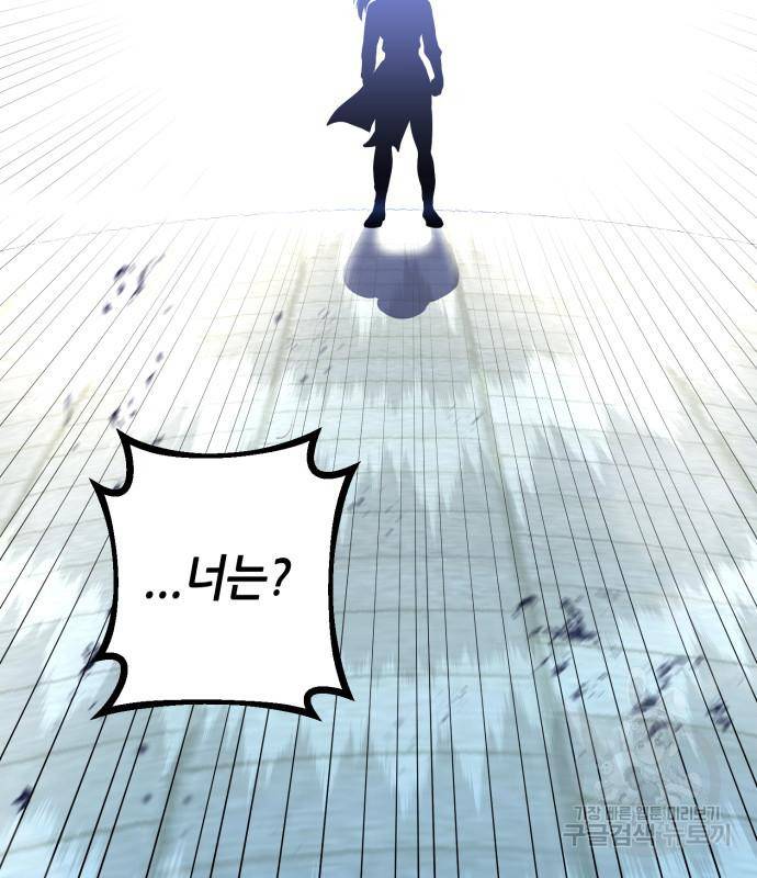 하북팽가 막내아들 53화 156