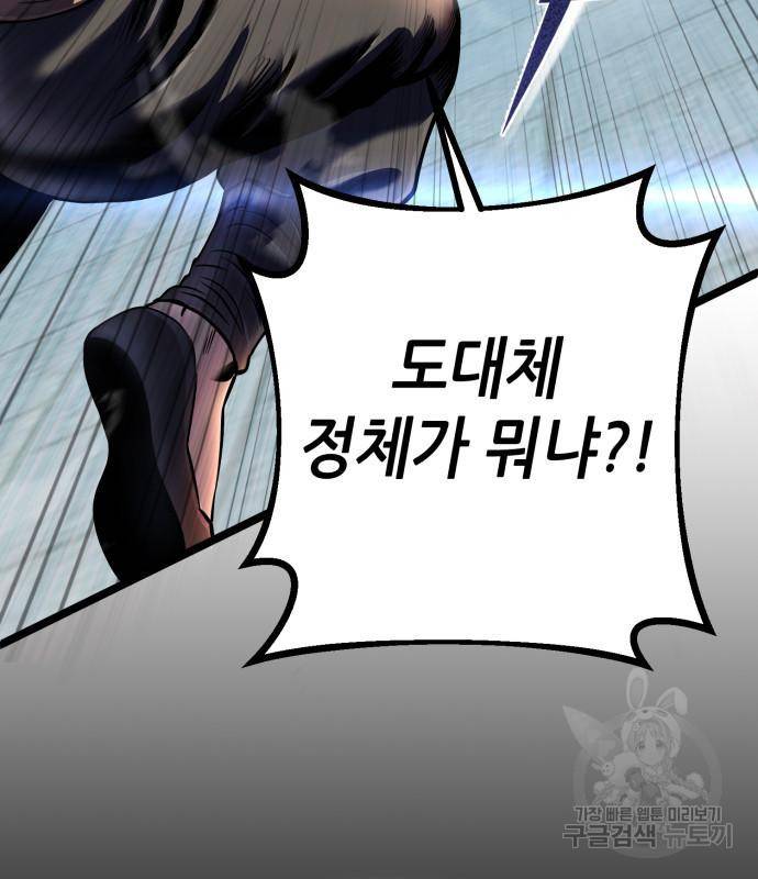 하북팽가 막내아들 53화 163