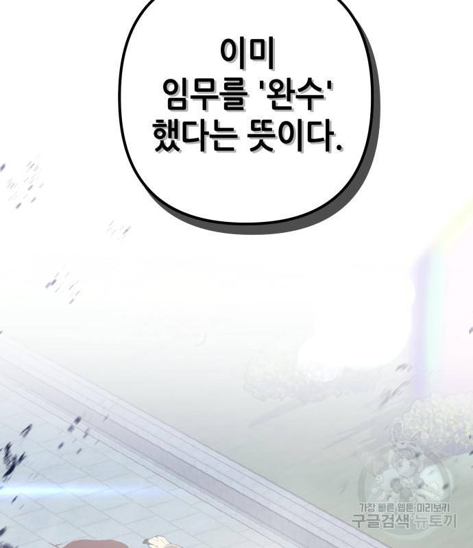 하북팽가 막내아들 53화 173