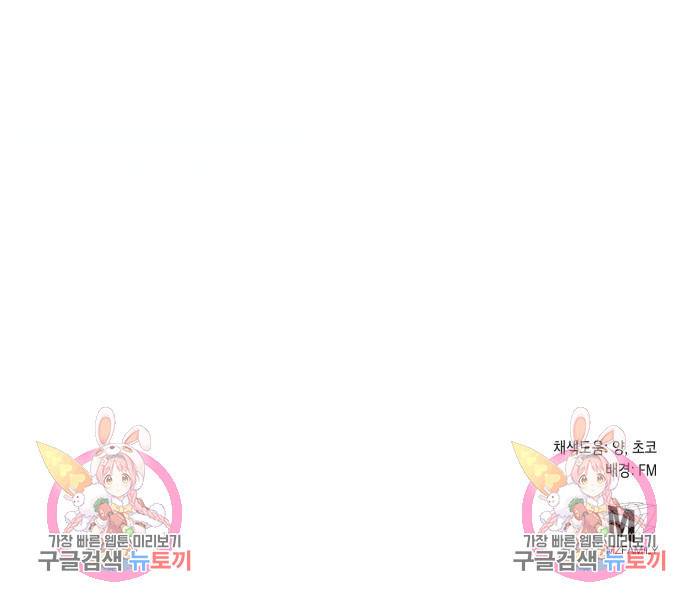하북팽가 막내아들 53화 178