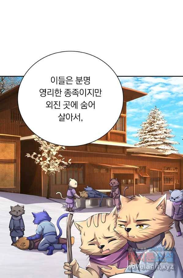 신무천존 156화 1