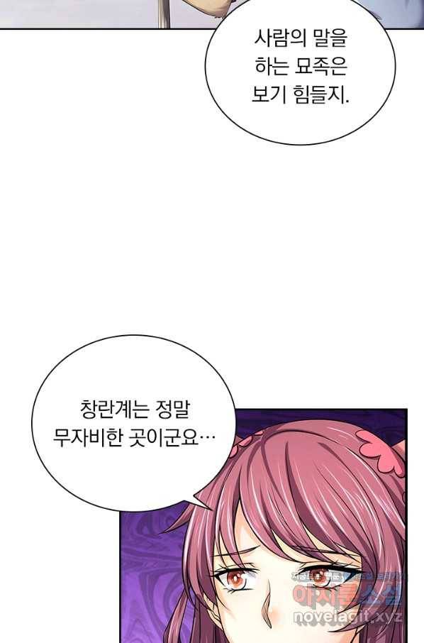 신무천존 156화 2