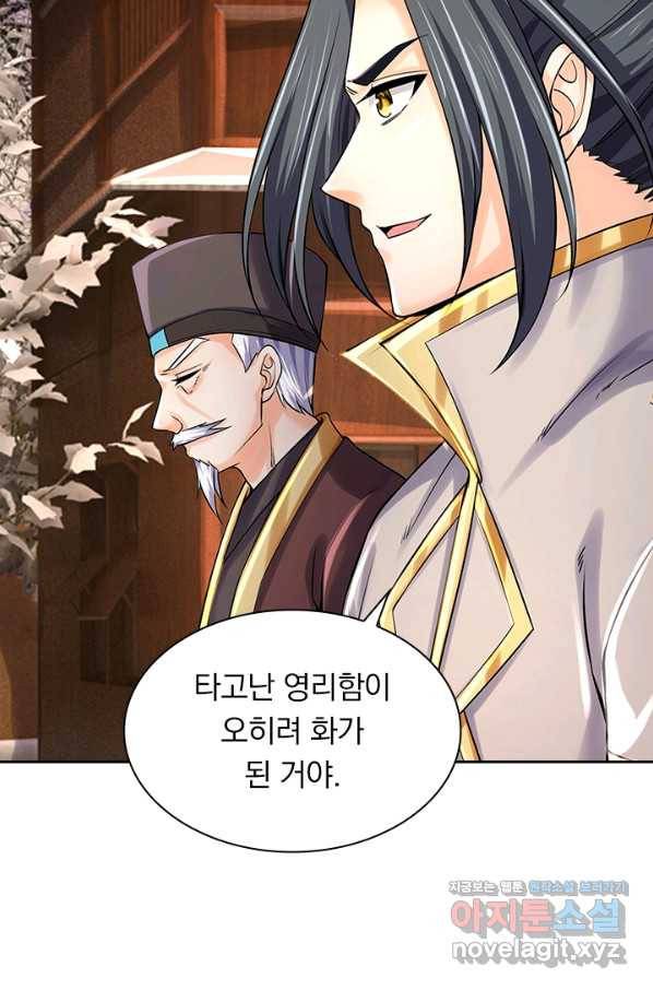 신무천존 156화 4
