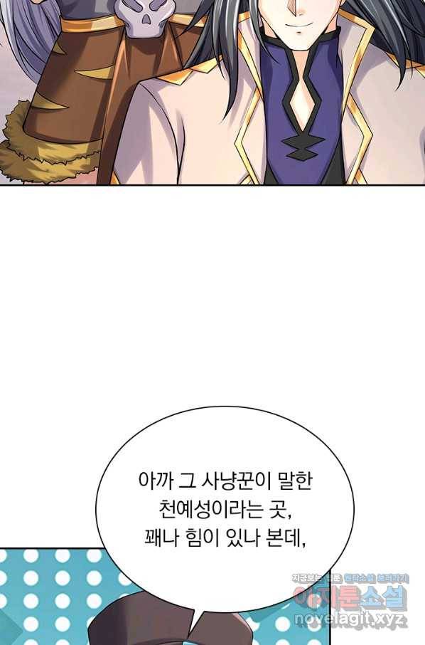 신무천존 156화 6