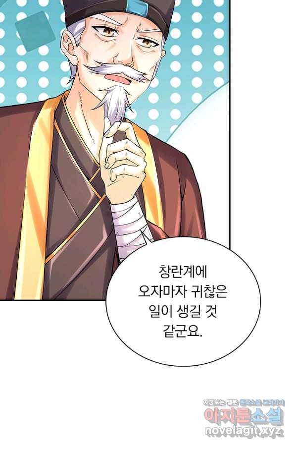 신무천존 156화 7