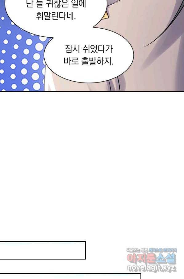 신무천존 156화 9