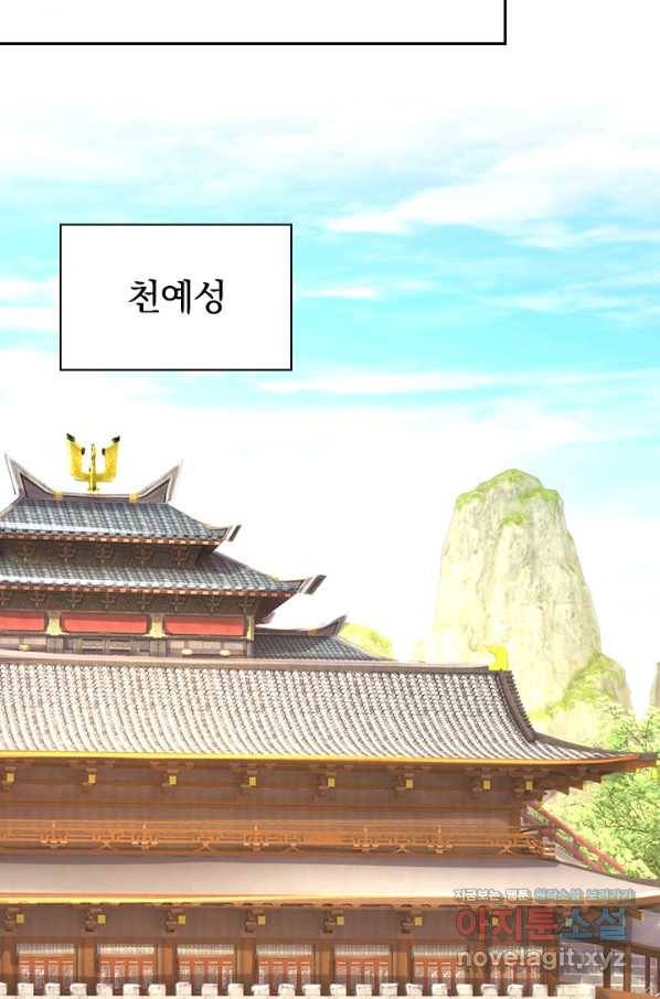 신무천존 156화 10