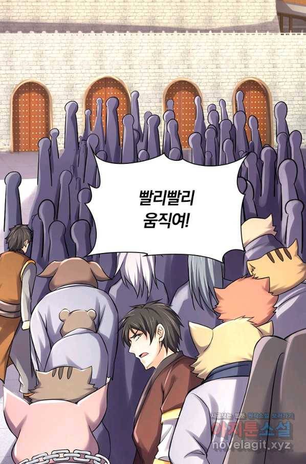 신무천존 156화 11