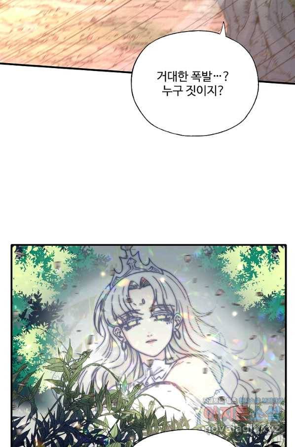 방어력만 만렙 플레이어 59화 7