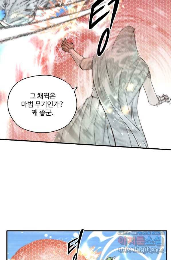 방어력만 만렙 플레이어 59화 37