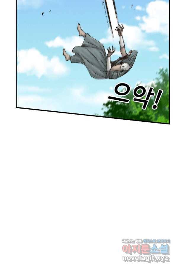 방어력만 만렙 플레이어 59화 46