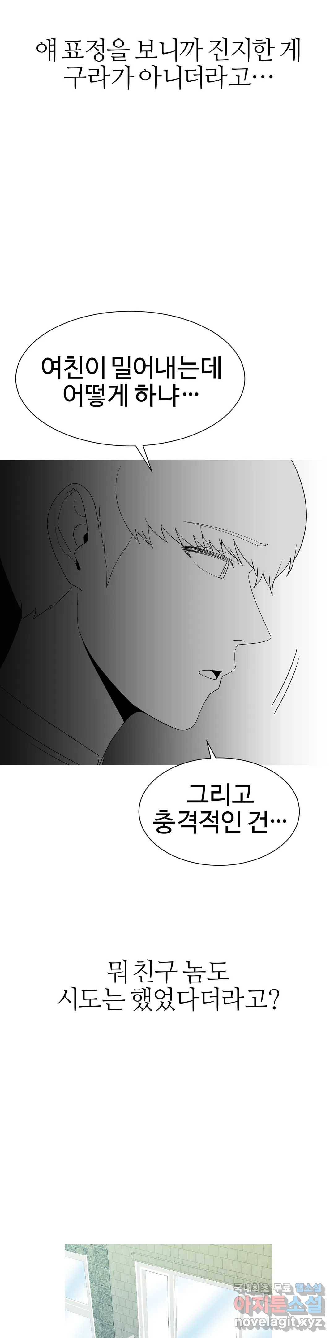 도시여우 17화 5