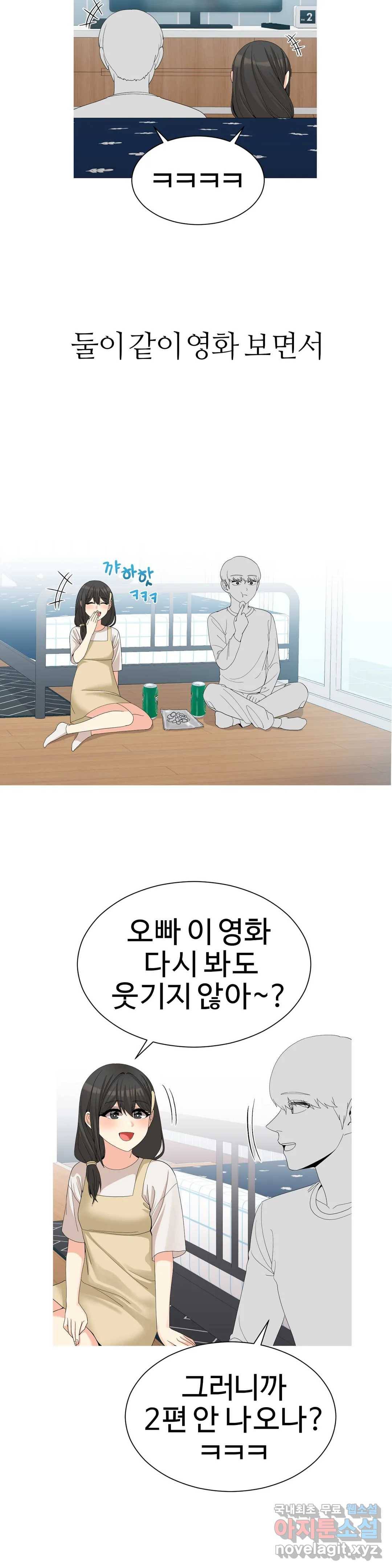 도시여우 17화 7