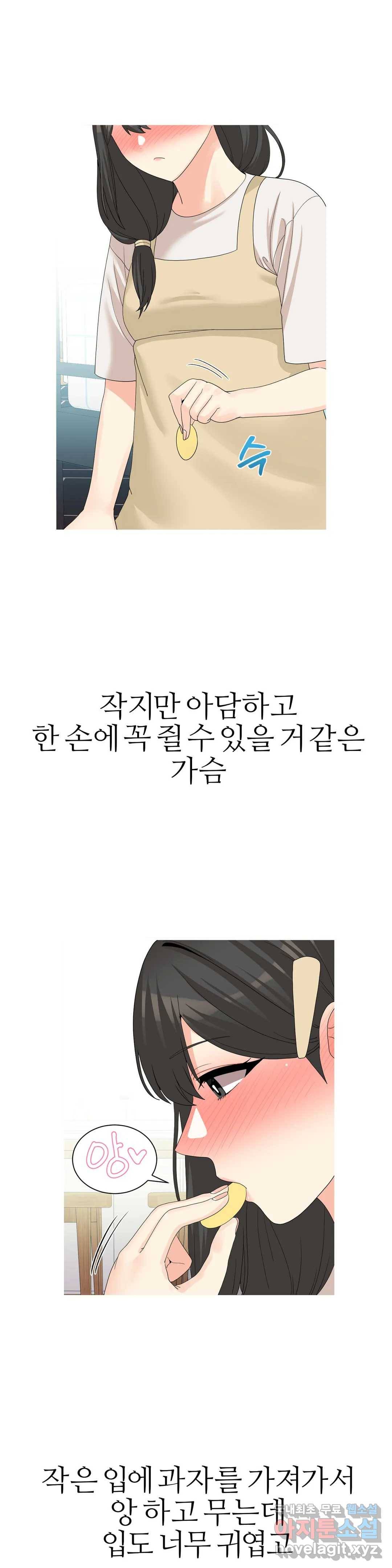 도시여우 17화 11