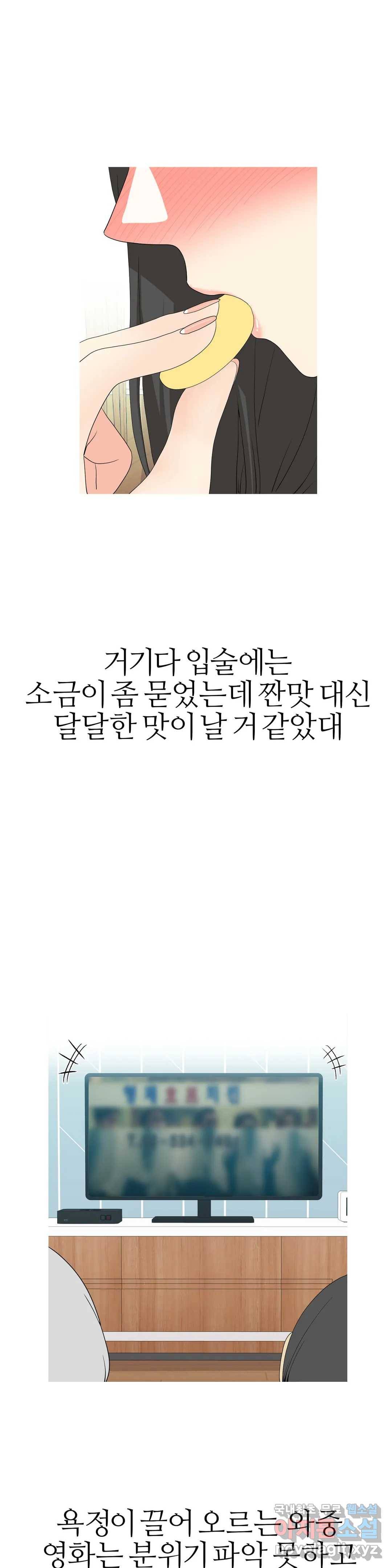 도시여우 17화 12