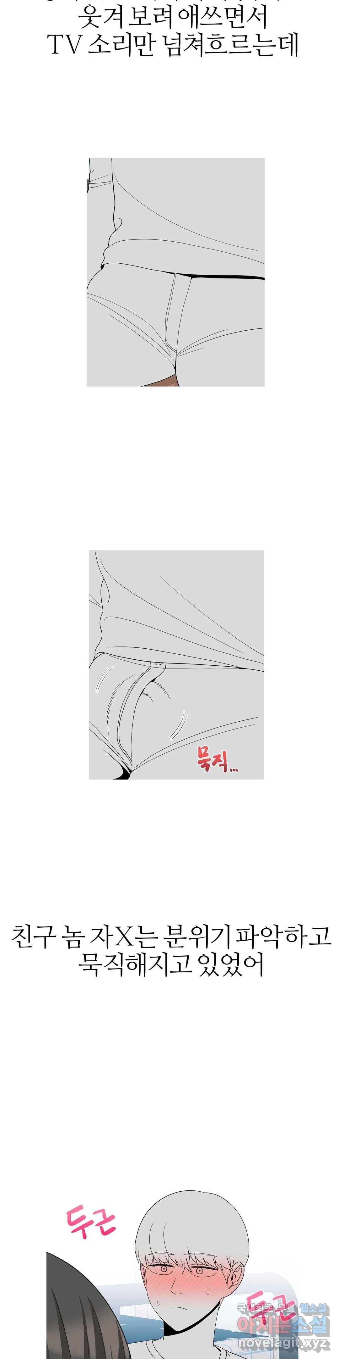 도시여우 17화 13