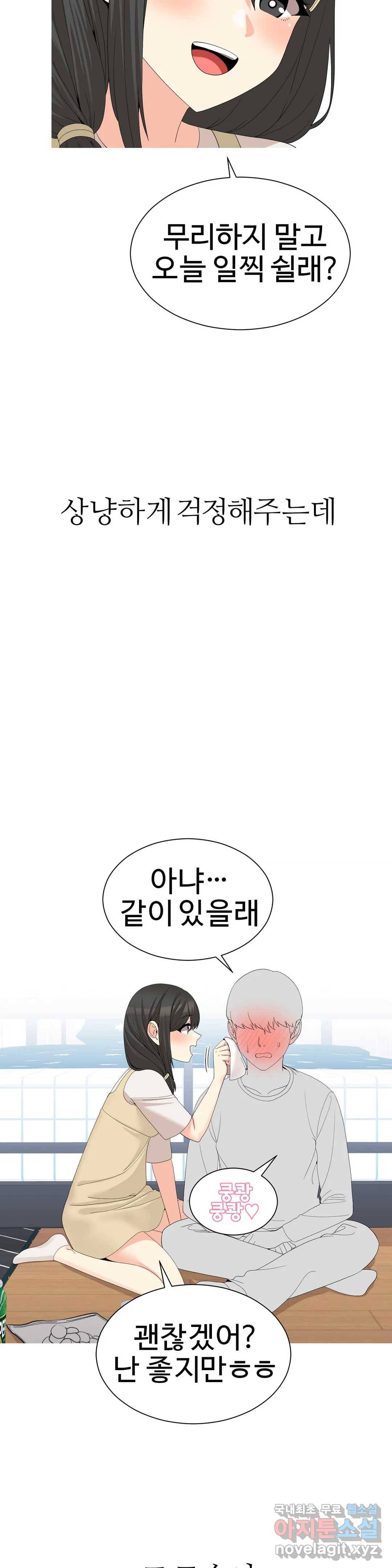 도시여우 17화 17