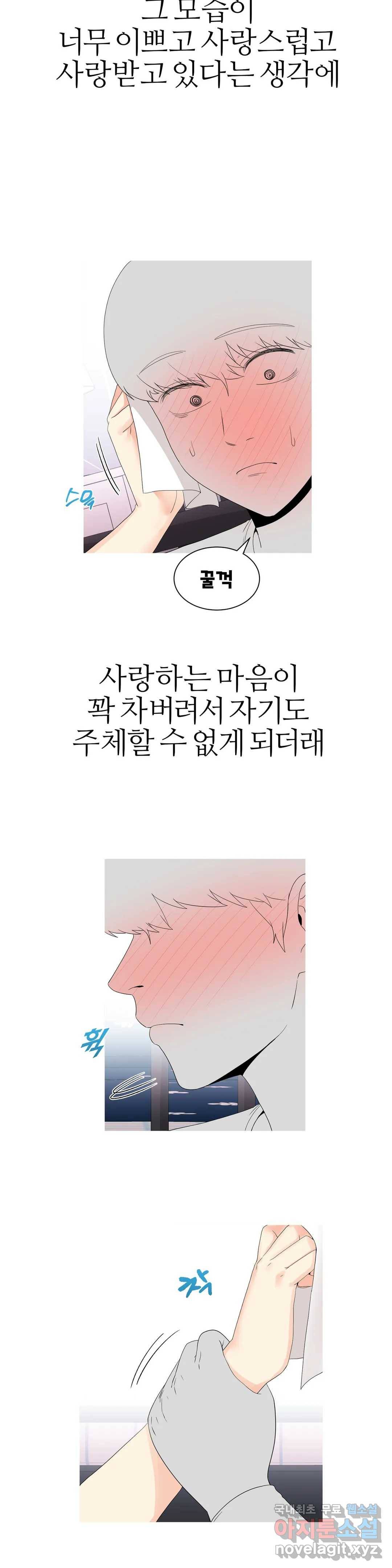 도시여우 17화 18