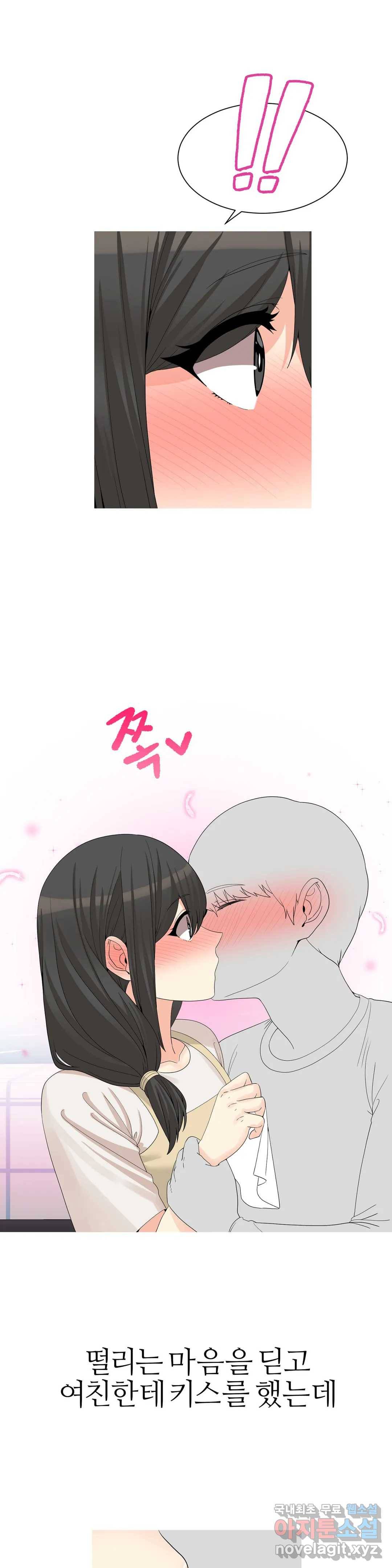 도시여우 17화 19